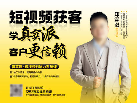 源文件下载【短视频课程人物介绍背景板】编号：70370031620663196