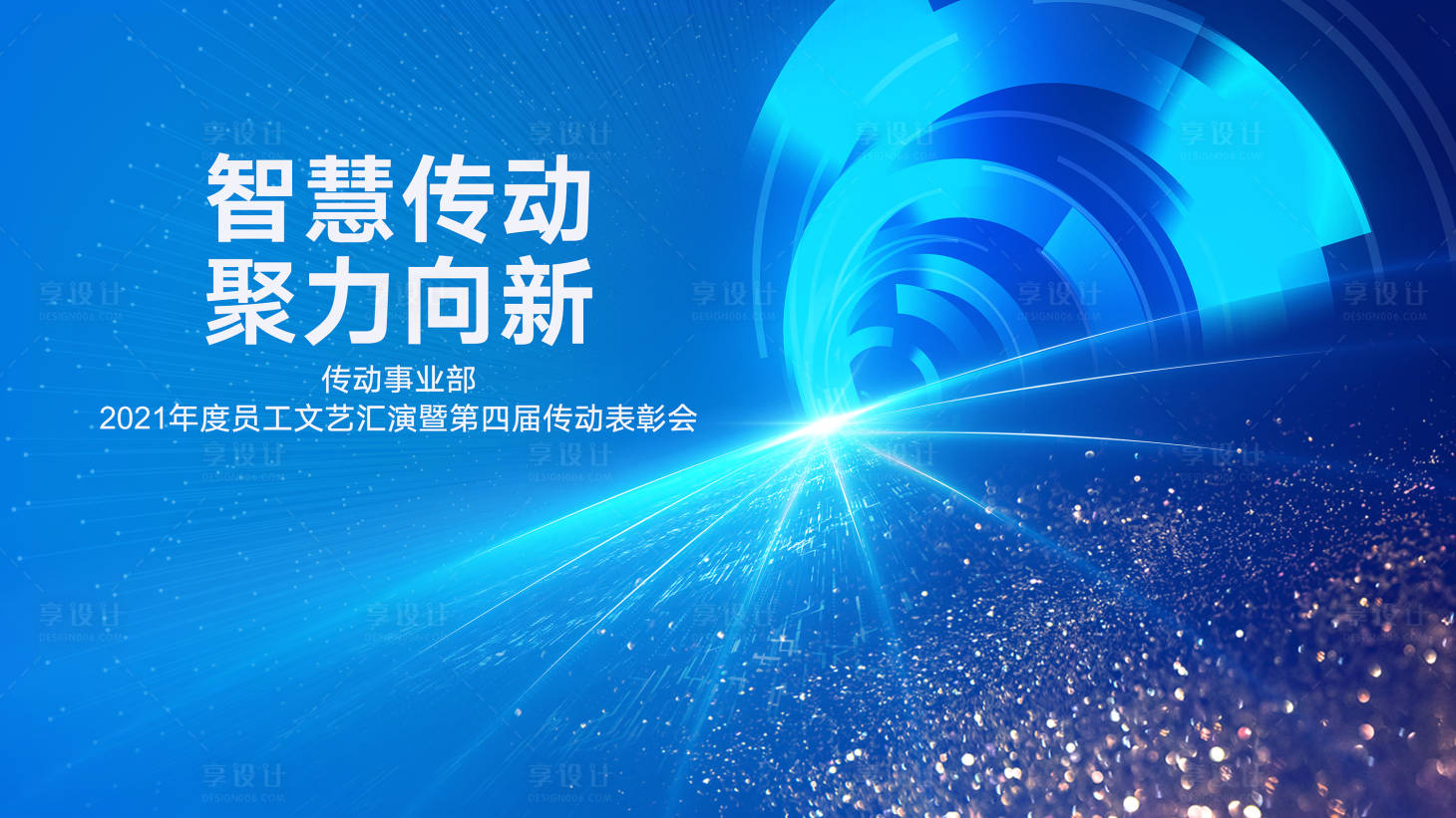 源文件下載【享設計】搜索編號：80620031449671176【汽車背景板主視覺】