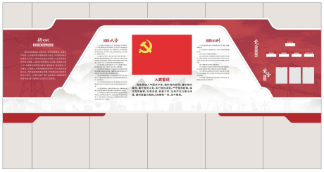 源文件下载【享设计】搜索编号：58910031129459773【党建活动室】