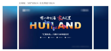 源文件下载【享设计】搜索编号：54870031217389552【交付背景板】