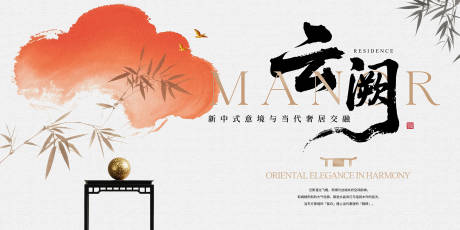 源文件下载【新中式轻奢地产广告展板】编号：56790031580217924