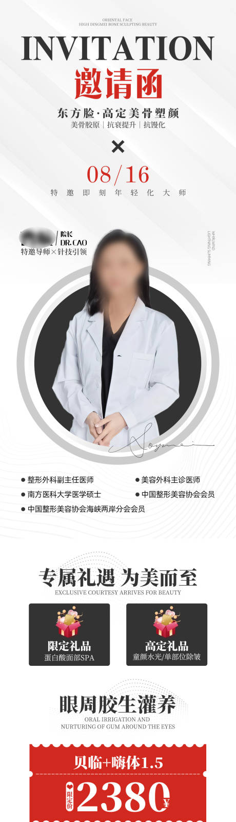 源文件下载【享设计】搜索编号：95840031483137434【邀请函宣传海报】