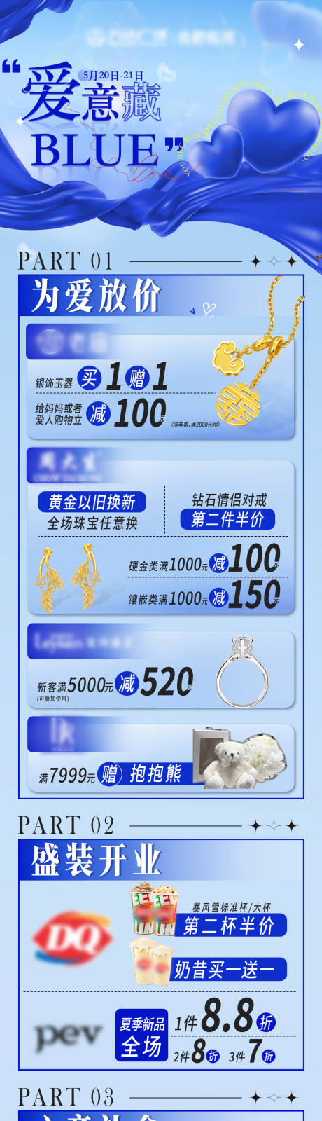源文件下载【爱意深藏 】编号：61530025761154303
