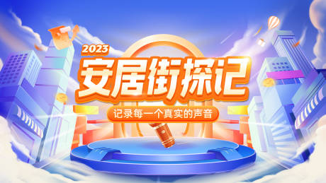 源文件下载【地产主视觉】编号：55060031309159983