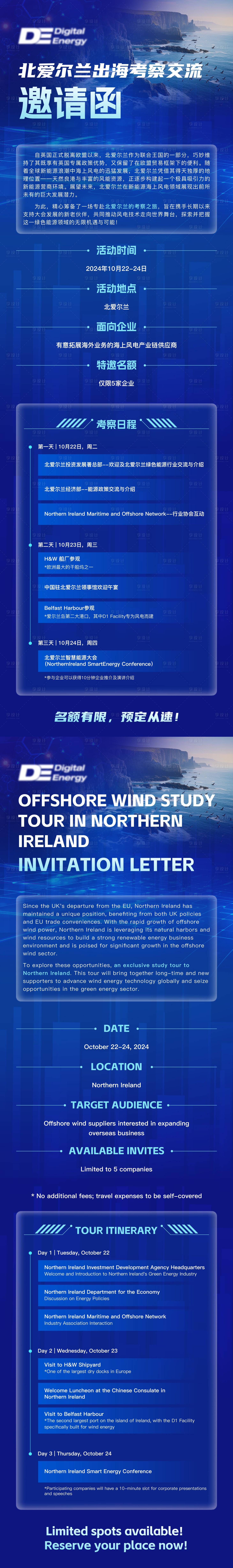 源文件下载【享设计】搜索编号：35960031615518208【议程海报】