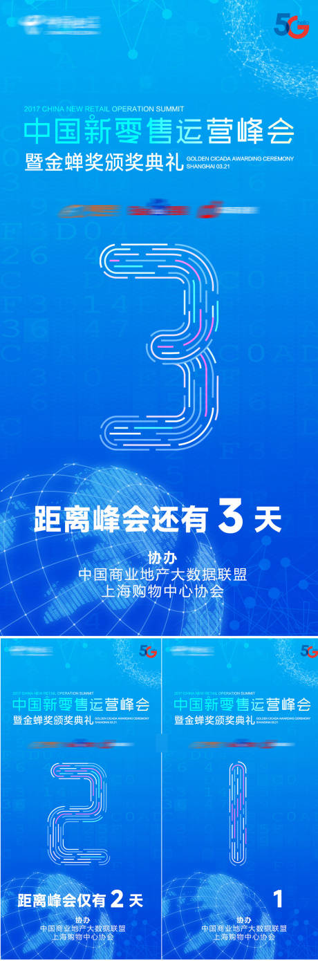 源文件下載【享設計】搜索編號：45170031532814553【新零售運營峰會倒計時】