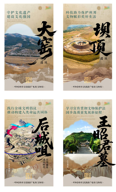 源文件下载【文化地址海报】编号：78050031339085337