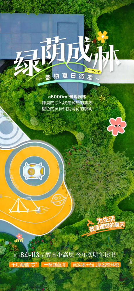 源文件下载【享设计】搜索编号：72190031236101746【地产系列稿】