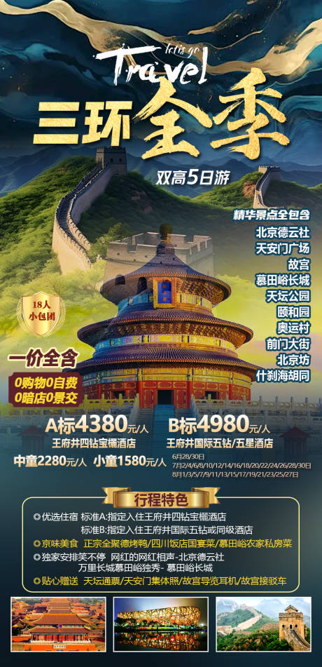 源文件下载【三环全季】编号：92450031270264115