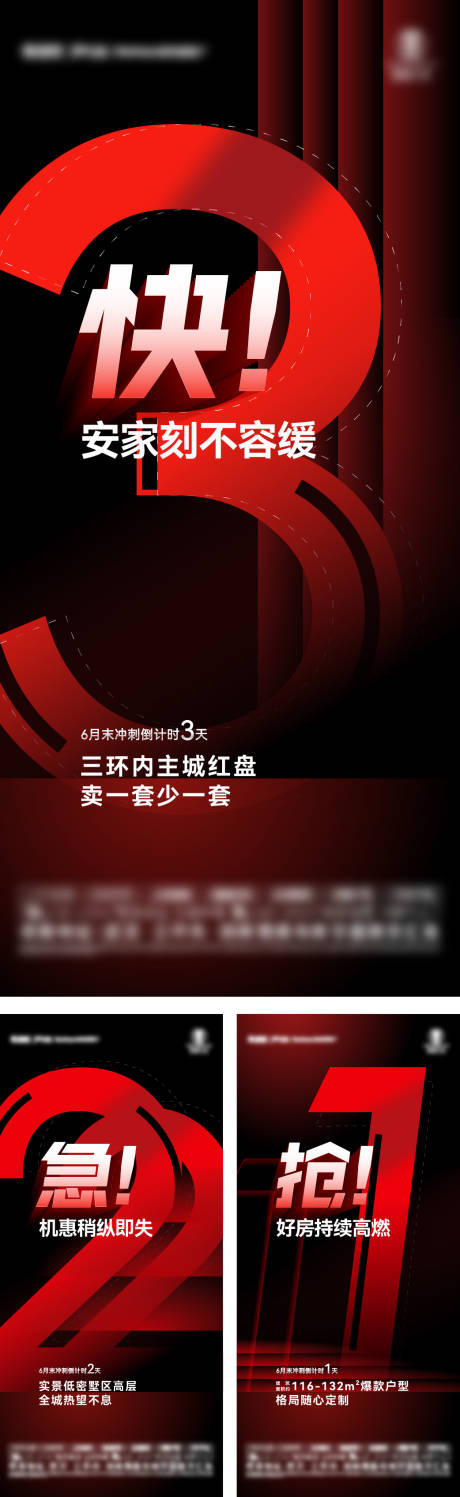 源文件下載【沖刺系列】編號：16190031500984618