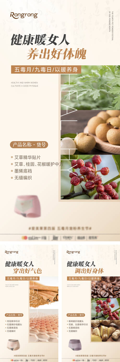 源文件下載【享設計】搜索編號：78540031484825869【女士內褲產品海報】