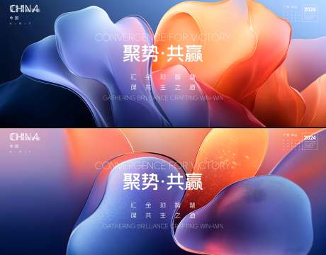 源文件下载【论坛会议活动背景板】编号：35330031203975701
