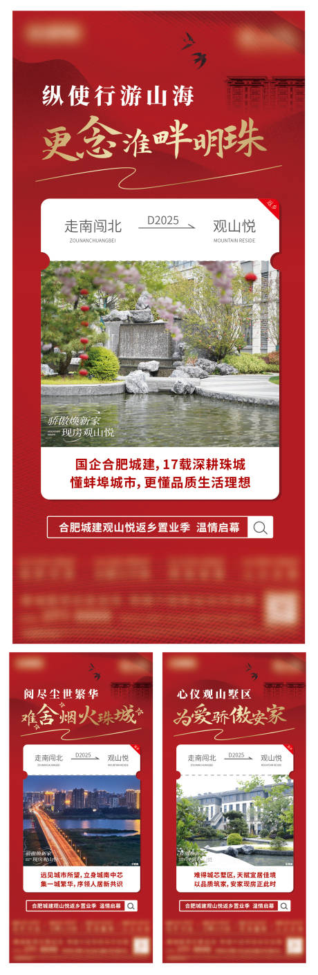 源文件下载【返乡系列】编号：58050031620342364