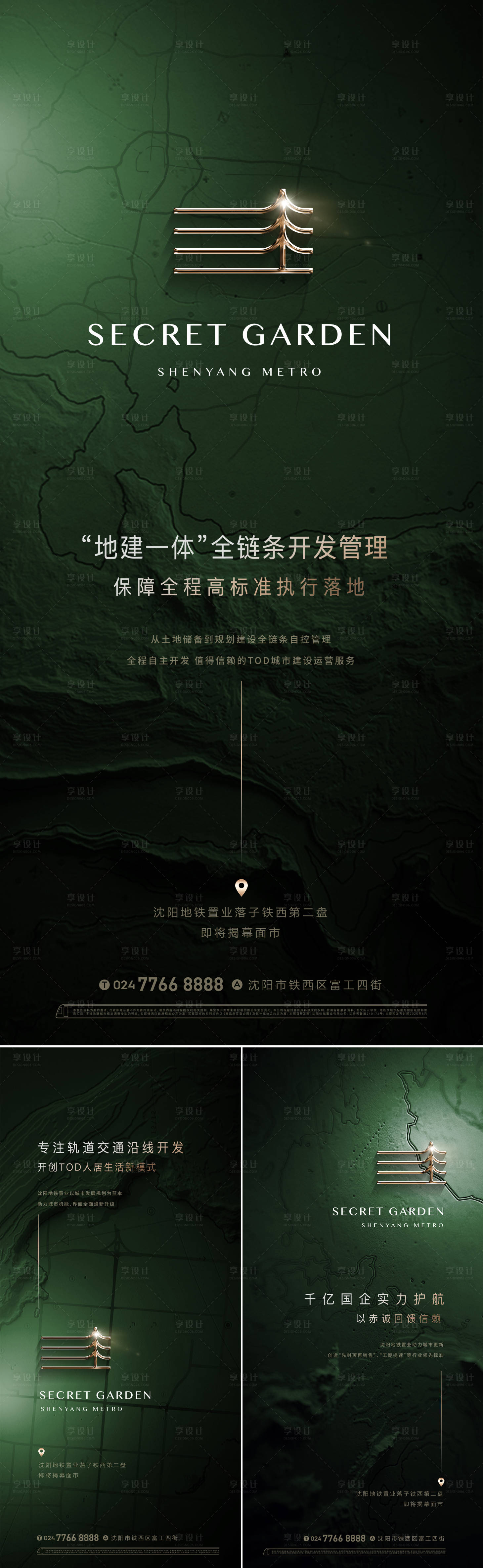 源文件下載【享設計】搜索編號：73690031234864075【豪宅海報】