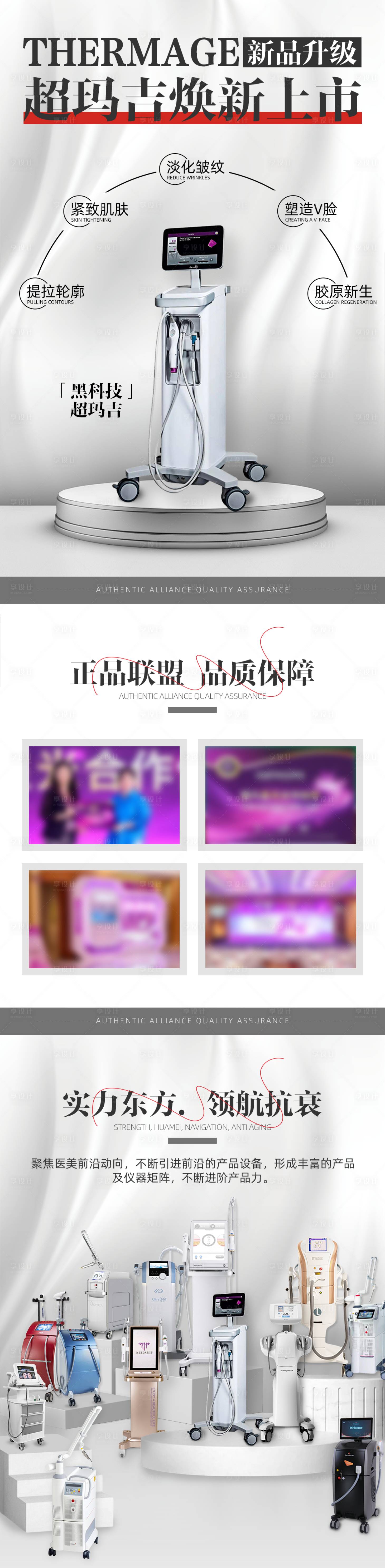 源文件下載【享設計】搜索編號：36880031423863124【熱瑪吉長圖海報】
