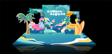 源文件下载【夏日冲浪美陈】编号：41730031173593058