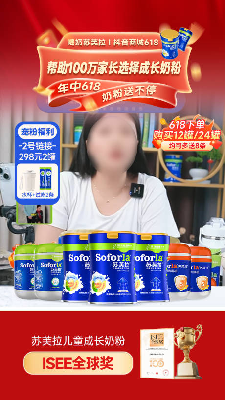 源文件下载【享设计】搜索编号：16460031403534464【红色618奶粉直播间贴片】