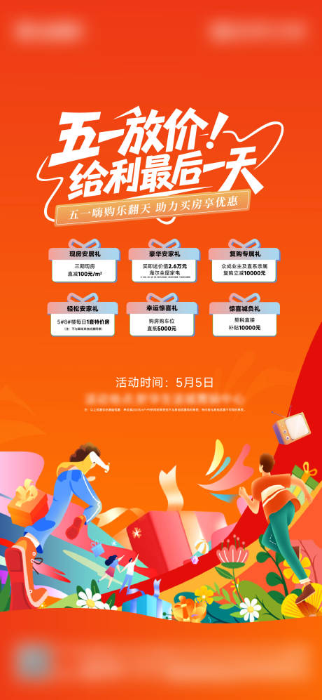 源文件下載【享設計】搜索編號：54510031278888333【五重禮】