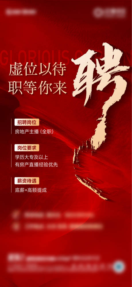 源文件下载【招聘】编号：25240031477442028