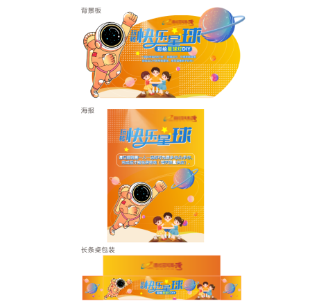 源文件下载【快乐星球彩绘diy】编号：99400031315052535