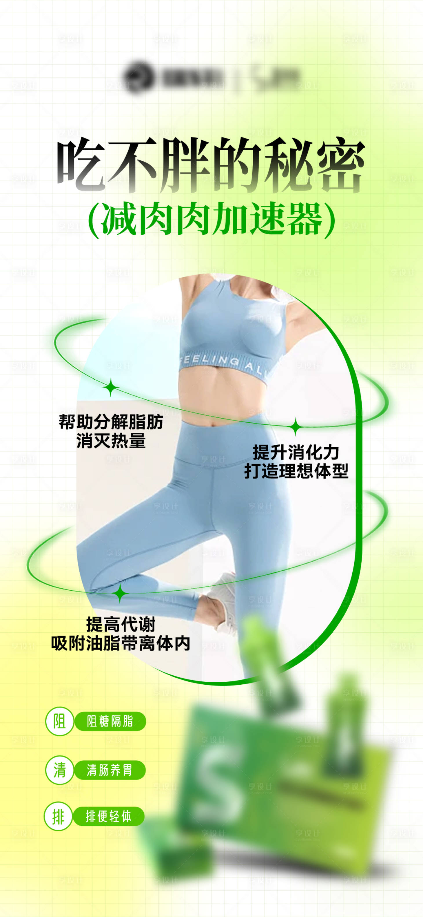 源文件下載【享設計】搜索編號：33680031216591339【美業海報】