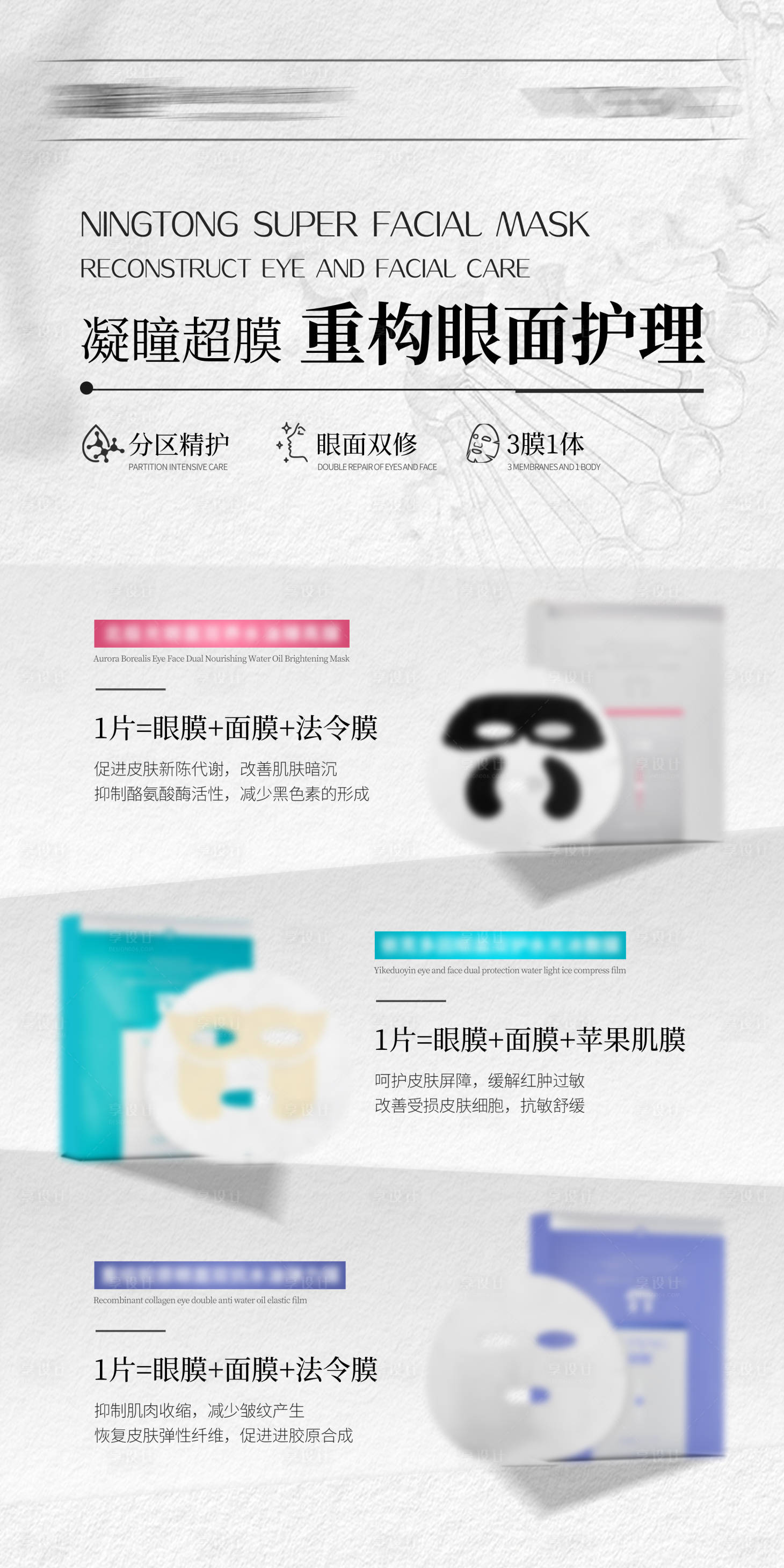 源文件下載【享設(shè)計】搜索編號：15140031117922598【護膚品海報】