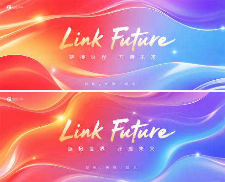 源文件下载【炫彩科技会议背景板】编号：23880031557718638