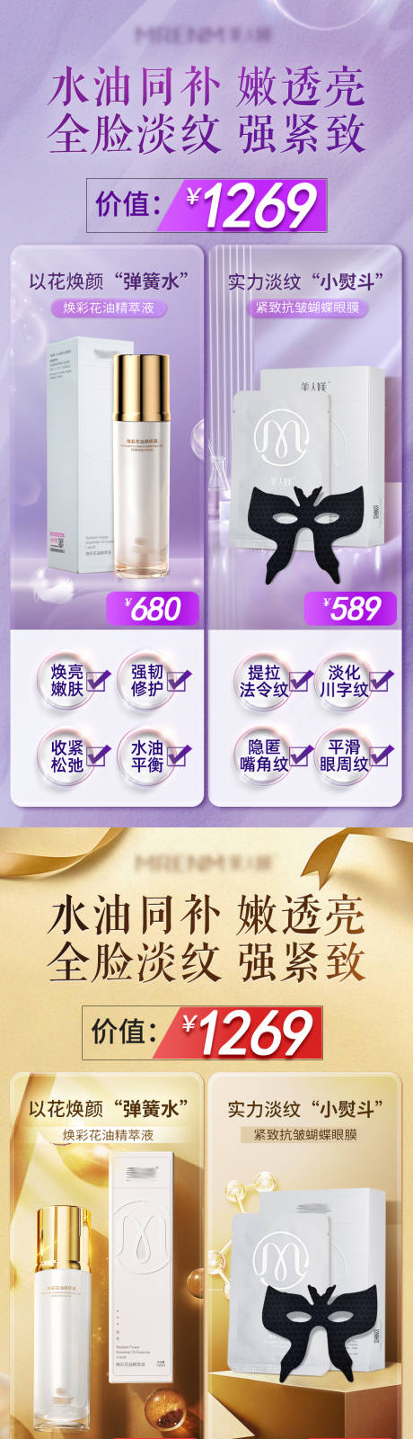 源文件下载【享设计】搜索编号：40270031442909903【组合产品报价系列海报】