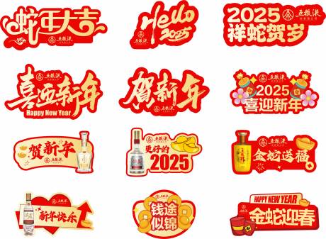 源文件下载【享设计】搜索编号：70140031177773001【酒业手举牌】