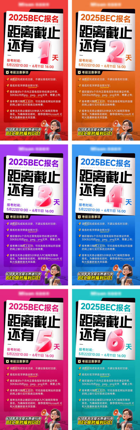 源文件下载【倒计时系列海报】编号：30340031381943912
