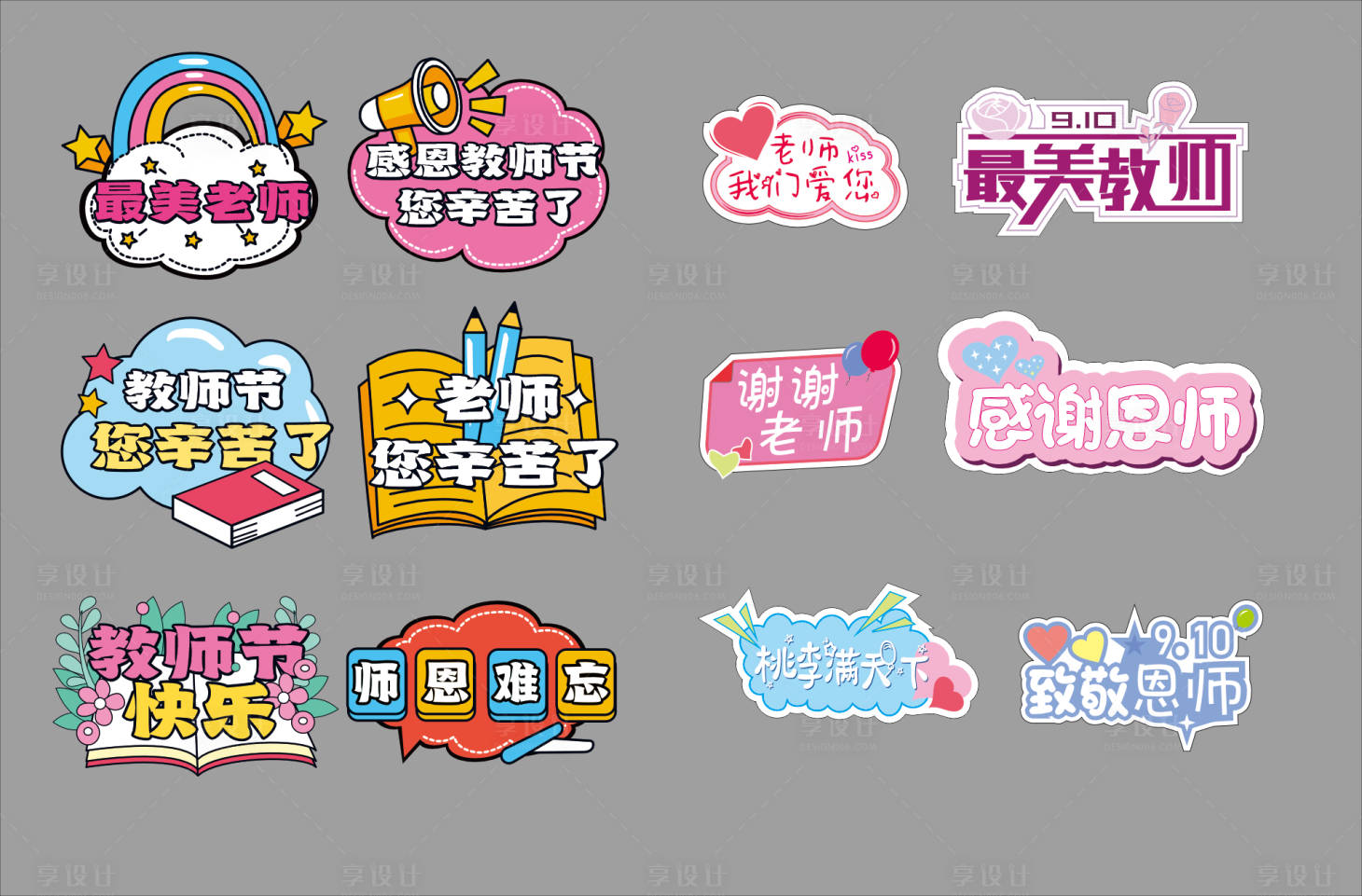 源文件下载【享设计】搜索编号：89860031612322128【手举牌设计】