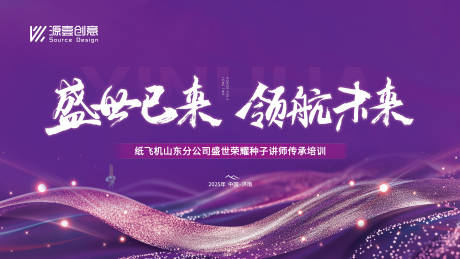 源文件下載【表彰培訓主畫面】編號：61470031375285388