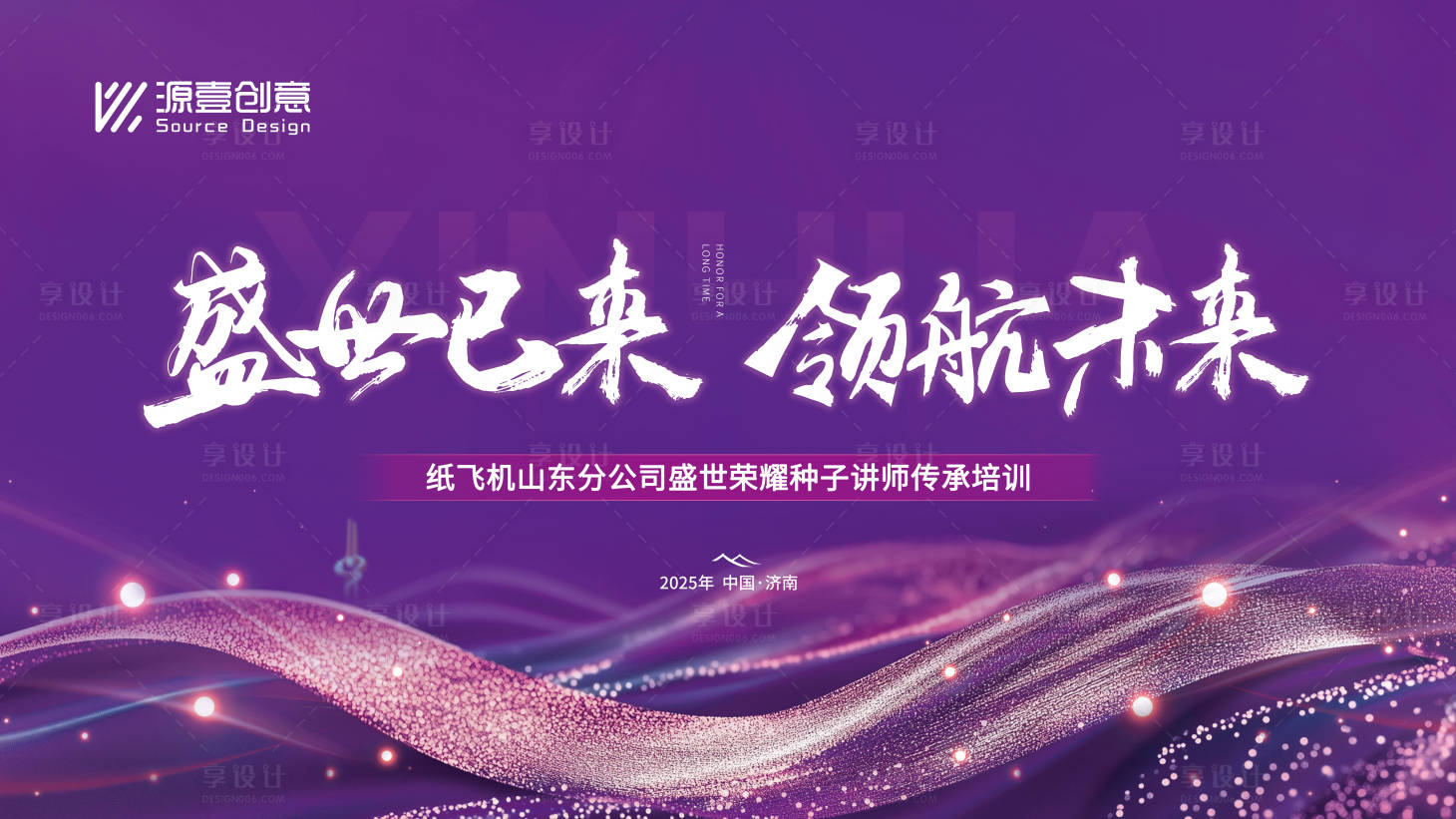 源文件下載【表彰培訓主畫面】編號：61470031375285388