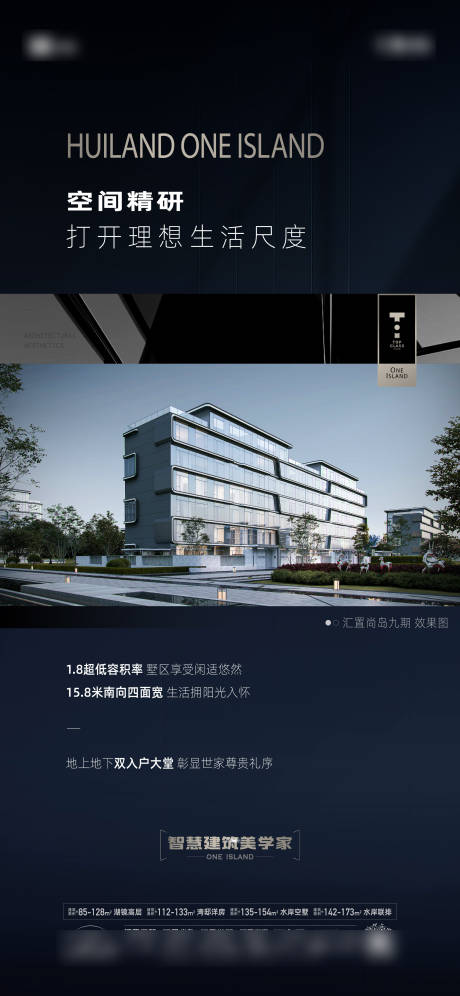 源文件下载【享设计】搜索编号：48810031228241298【地产建筑美学海报】