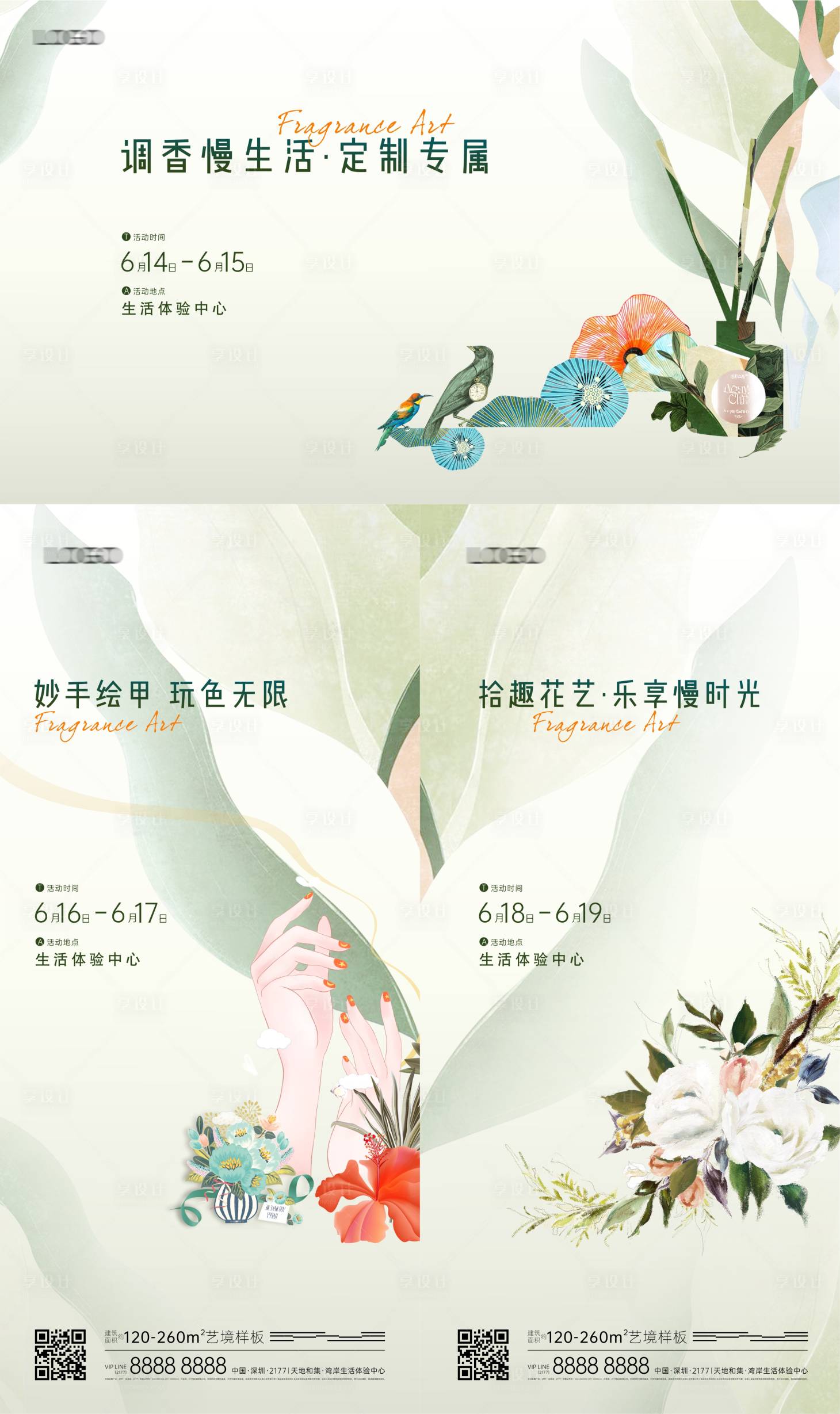 源文件下載【花藝美甲活動主畫面】編號：42950031558154211