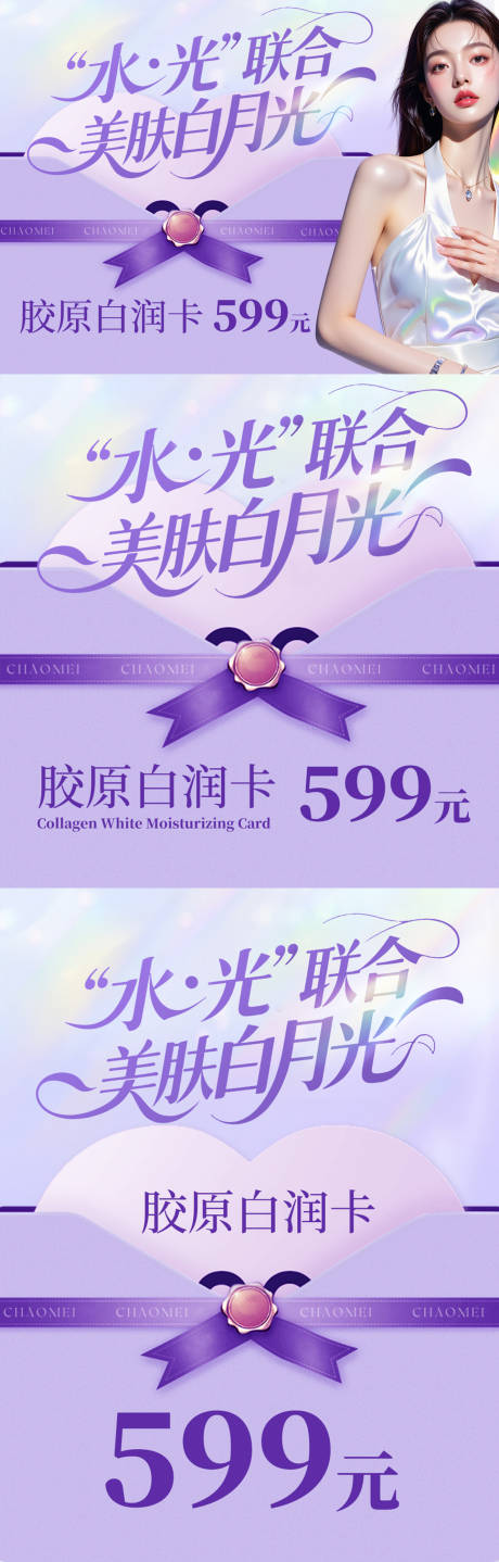 源文件下载【水光美白】编号：97170031612978669