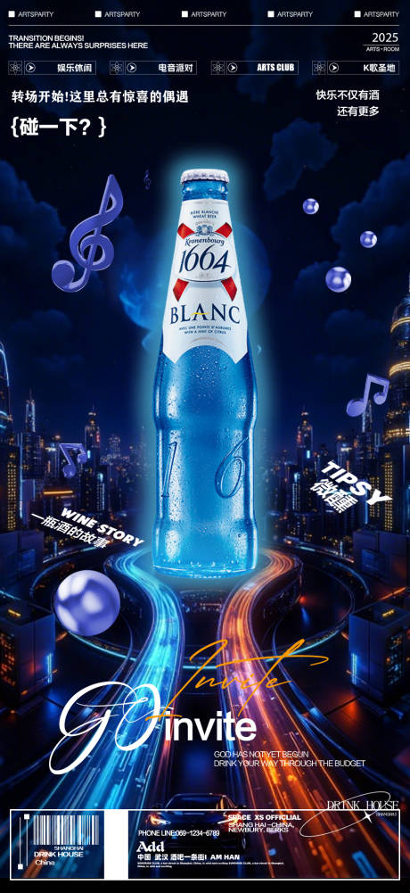 源文件下载【酒吧啤酒微醺海报】编号：61950031340973080