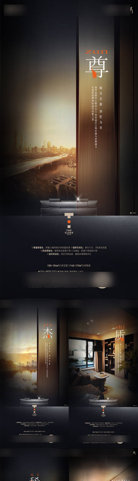 源文件下载【别墅海报】编号：35480031321256399