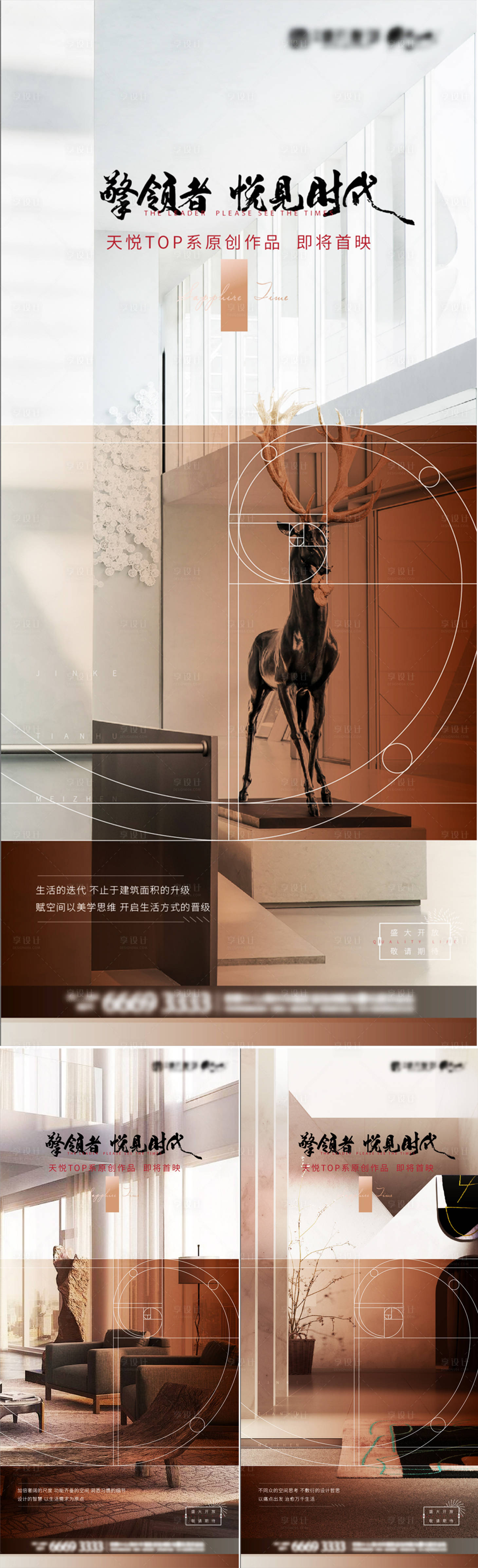 源文件下载【享设计】搜索编号：84050031564134571【地产入市价值点海报】