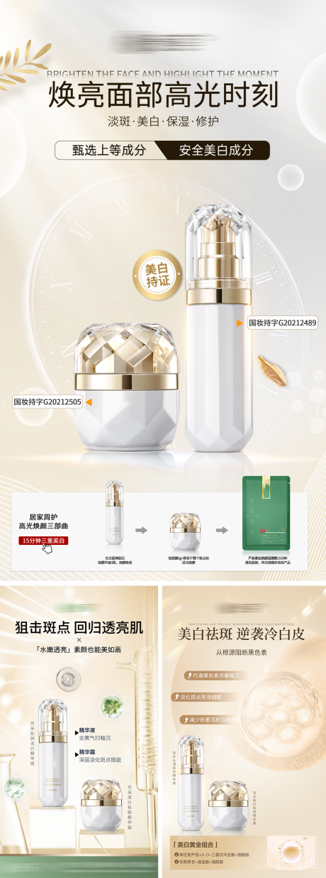 源文件下载【精华液精华油海报设计】编号：65100031496309214