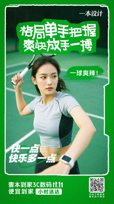 源文件下载【健身运动创意海报】编号：22780031168728328