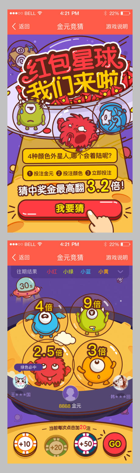 源文件下载【享设计】搜索编号：78040031479678547【插画怪物卡通游戏红包H5系列海报】