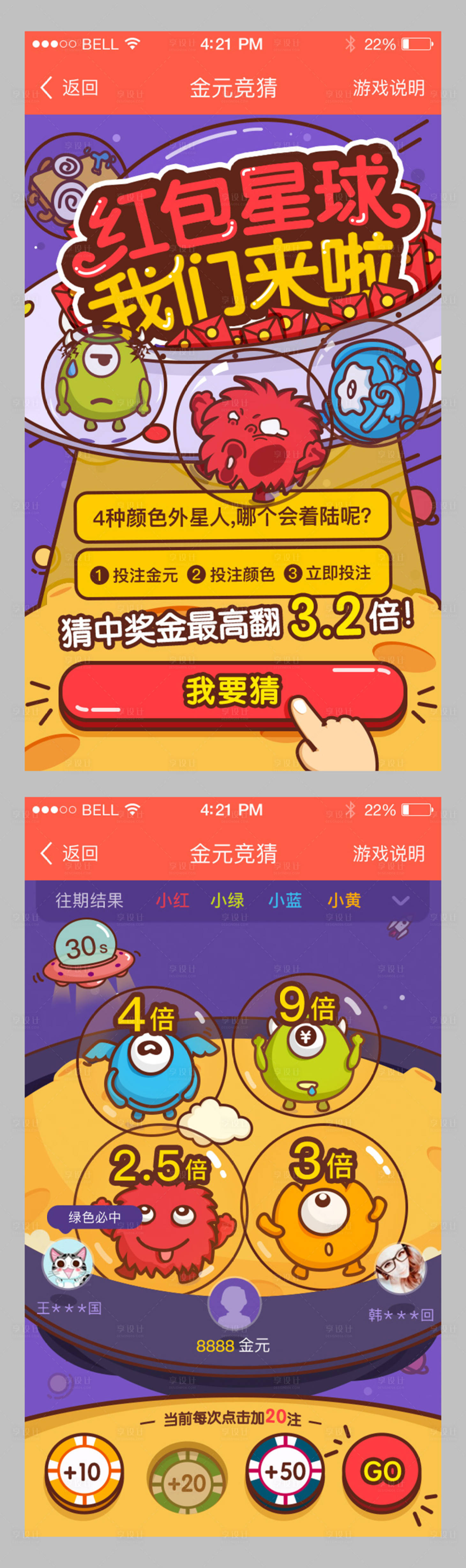 源文件下載【享設計】搜索編號：78040031479678547【插畫怪物卡通游戲紅包H5系列海報】