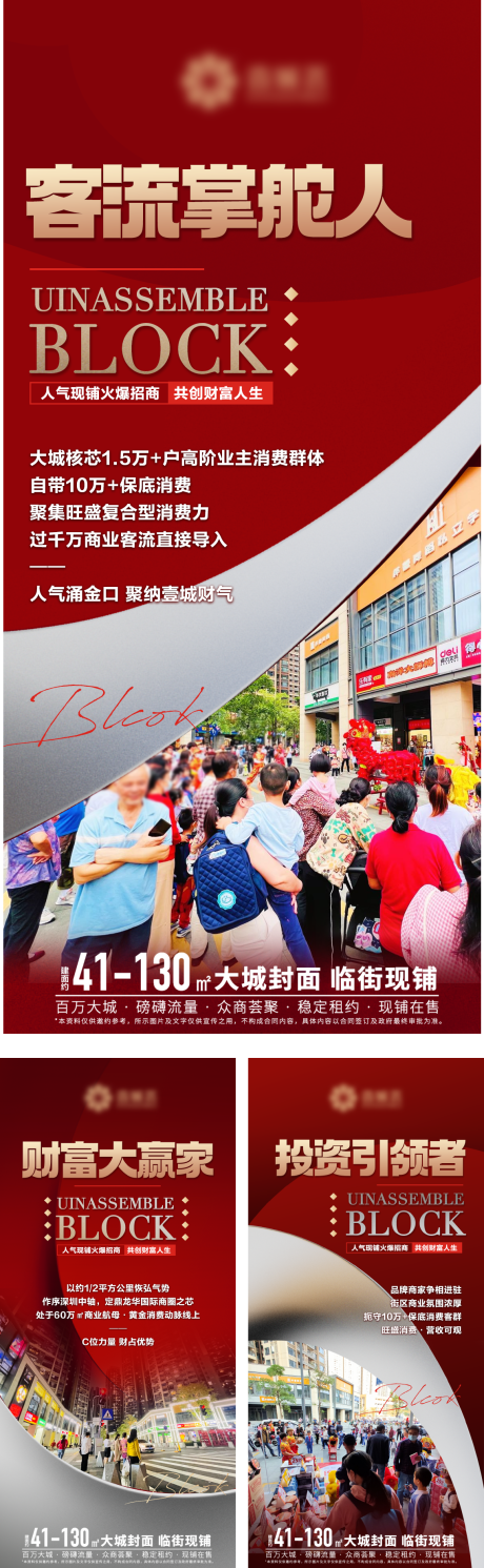 源文件下载【商铺微信系列稿】编号：46940031376232047