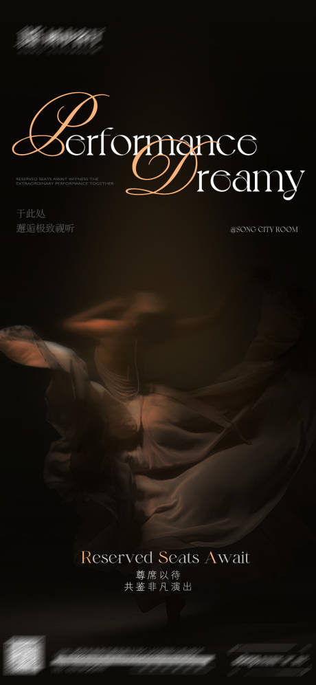 源文件下载【享设计】搜索编号：45240031646317053【日常宣发海报】