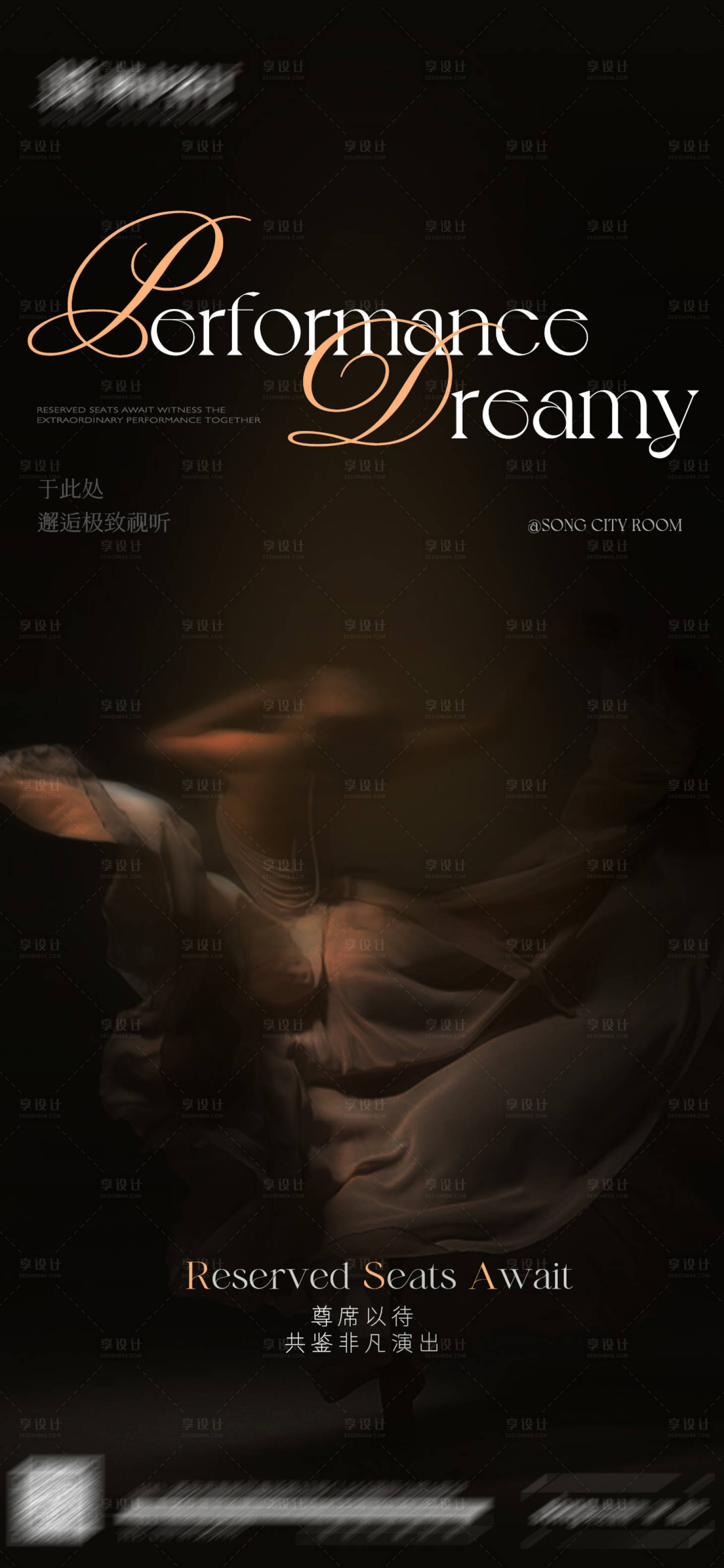 源文件下载【享设计】搜索编号：45240031646317053【日常宣发海报】