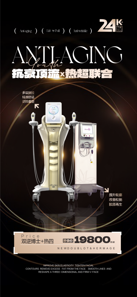 源文件下载【仪器海报】编号：46270031192565395