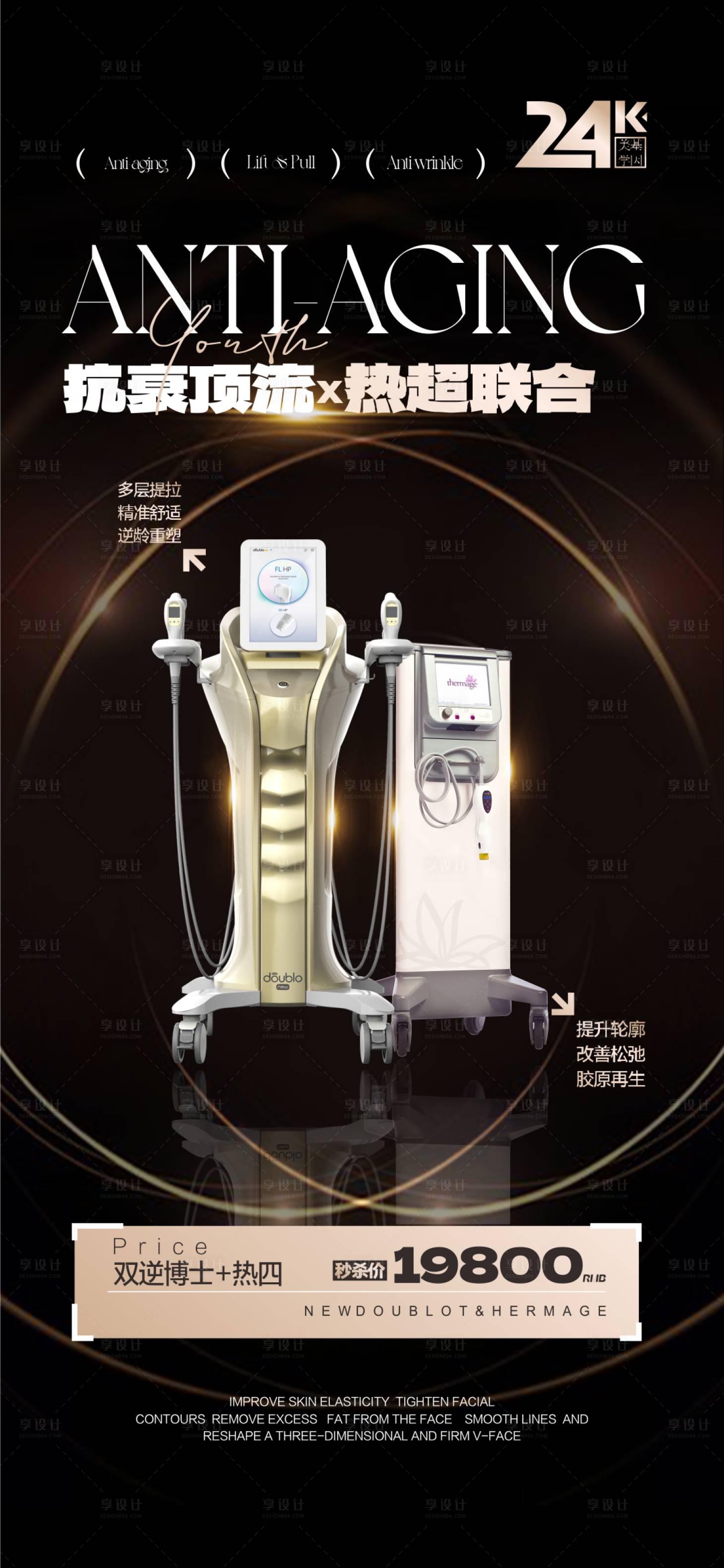 源文件下載【享設(shè)計(jì)】搜索編號(hào)：46270031192565395【儀器海報(bào)】
