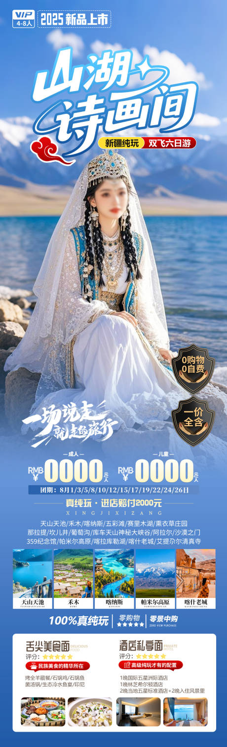 源文件下载【山湖诗画间】编号：45710031107693602