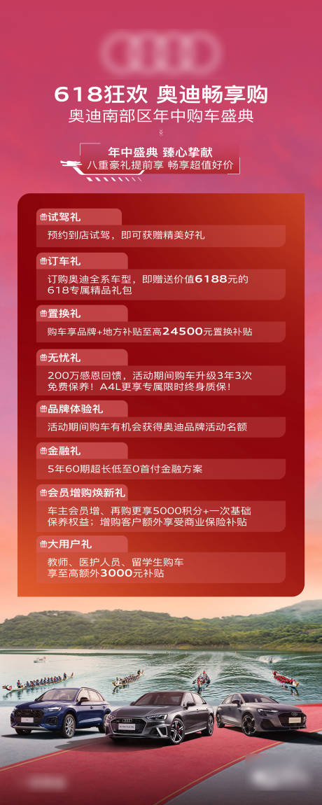 源文件下載【享設(shè)計】搜索編號：78570031583747625【618狂歡年中盛典長圖】